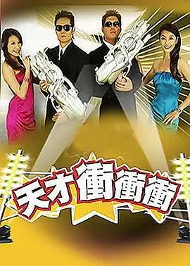 城市摆渡人综艺在线观看