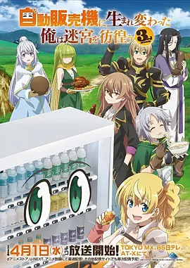 星轨之下动漫番剧全集免费观看